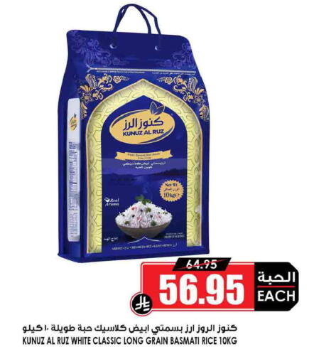 available at أسواق النخبة in مملكة العربية السعودية, السعودية, سعودية - عرعر