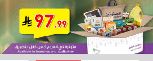 available at Danube in KSA, Saudi Arabia, Saudi - Al-Kharj