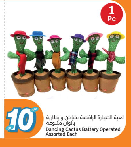 available at سيتي هايبرماركت in قطر - الدوحة