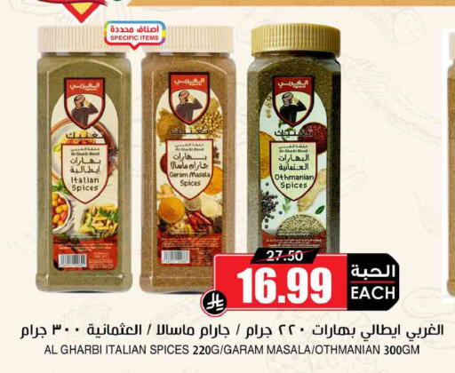 available at أسواق النخبة in مملكة العربية السعودية, السعودية, سعودية - رفحاء