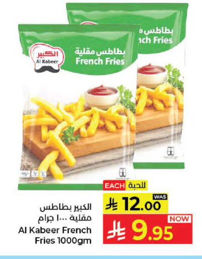 available at كبايان هايبرماركت in مملكة العربية السعودية, السعودية, سعودية - جدة
