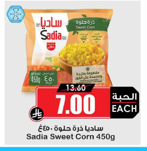 available at Prime Supermarket in KSA, Saudi Arabia, Saudi - Wadi ad Dawasir