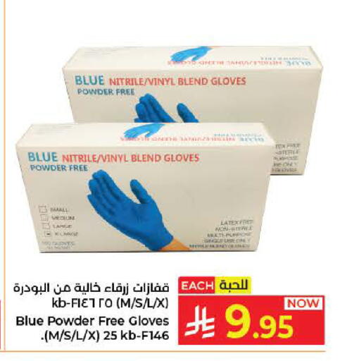 available at Kabayan Hypermarket in KSA, Saudi Arabia, Saudi - Jeddah