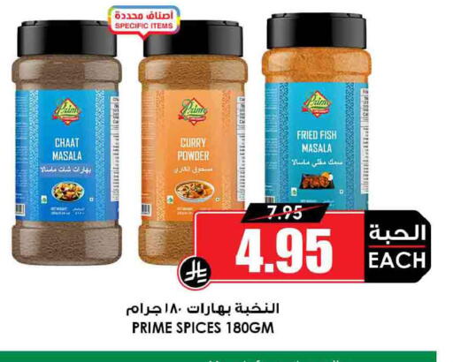 available at Prime Supermarket in KSA, Saudi Arabia, Saudi - Wadi ad Dawasir