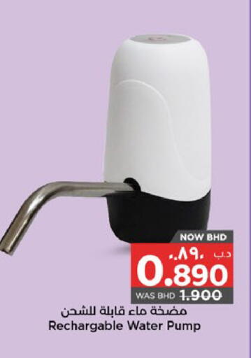 available at نستو in البحرين