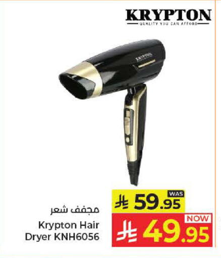 available at كبايان هايبرماركت in مملكة العربية السعودية, السعودية, سعودية - جدة