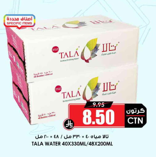 available at أسواق النخبة in مملكة العربية السعودية, السعودية, سعودية - عرعر