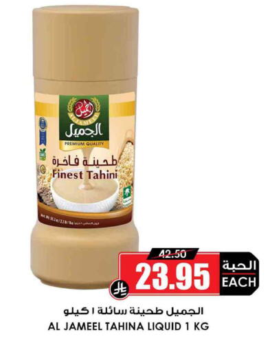 available at أسواق النخبة in مملكة العربية السعودية, السعودية, سعودية - نجران