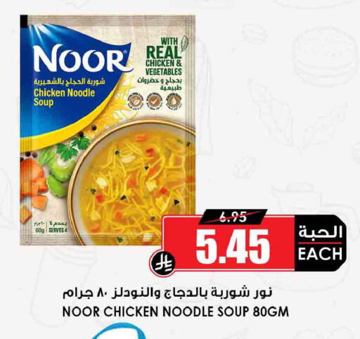 available at Prime Supermarket in KSA, Saudi Arabia, Saudi - Az Zulfi