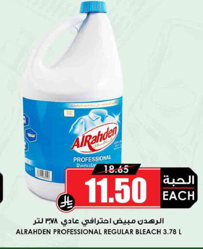 available at أسواق النخبة in مملكة العربية السعودية, السعودية, سعودية - الزلفي