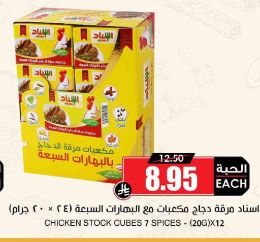 available at أسواق النخبة in مملكة العربية السعودية, السعودية, سعودية - رفحاء