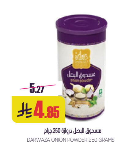 Onion available at Sapt in KSA, Saudi Arabia, Saudi - Buraidah