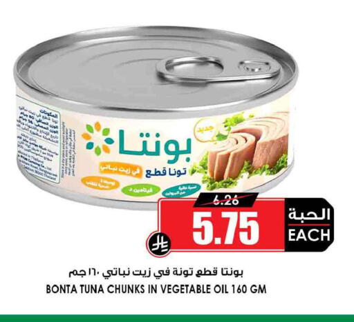 available at أسواق النخبة in مملكة العربية السعودية, السعودية, سعودية - الجبيل‎