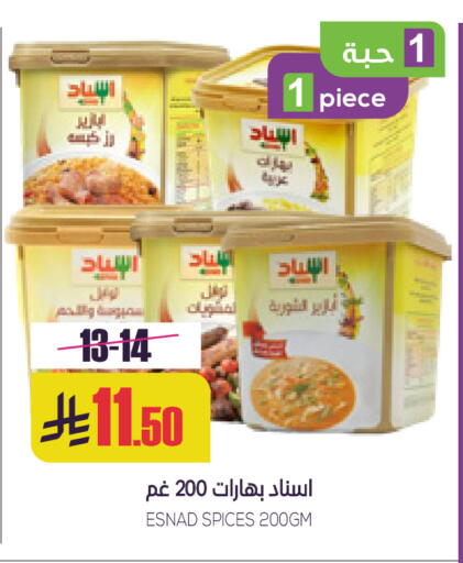 available at Sapt in KSA, Saudi Arabia, Saudi - Buraidah