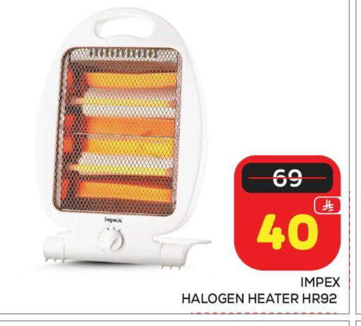 available at Makkah Hypermarket in KSA, Saudi Arabia, Saudi - Riyadh