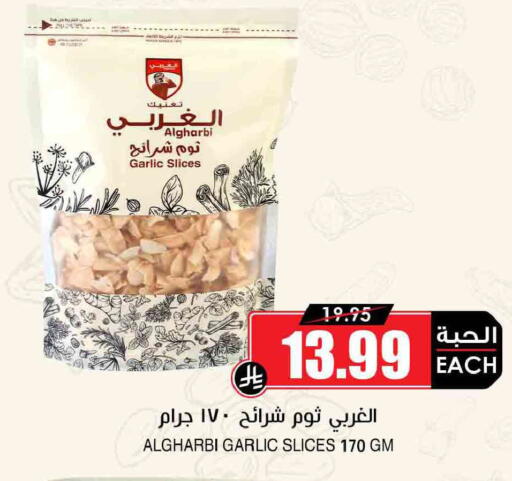 Garlic available at Prime Supermarket in KSA, Saudi Arabia, Saudi - Buraidah