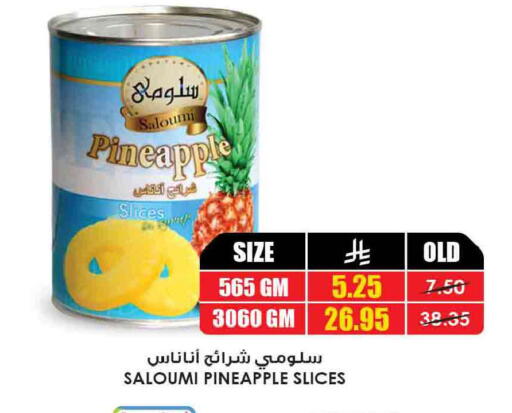 Pineapple available at أسواق النخبة in مملكة العربية السعودية, السعودية, سعودية - الزلفي