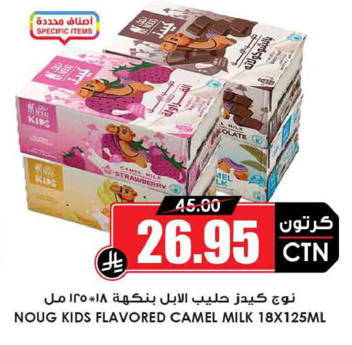 Strawberry available at Prime Supermarket in KSA, Saudi Arabia, Saudi - Az Zulfi