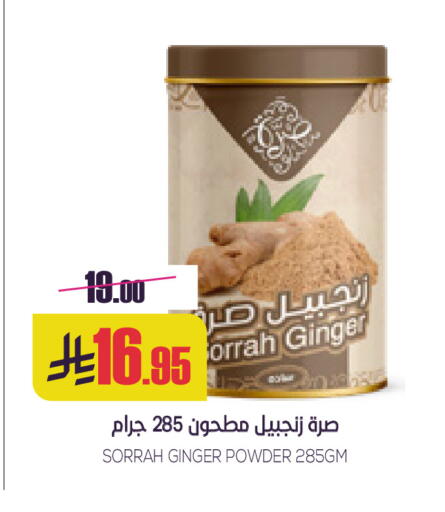 Ginger available at Sapt in KSA, Saudi Arabia, Saudi - Buraidah