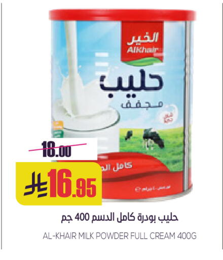 available at Sapt in KSA, Saudi Arabia, Saudi - Buraidah