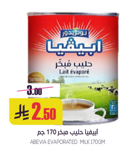 available at Sapt in KSA, Saudi Arabia, Saudi - Buraidah