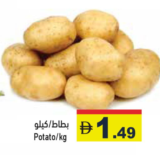 available at أسواق رامز in الإمارات العربية المتحدة , الامارات - الشارقة / عجمان