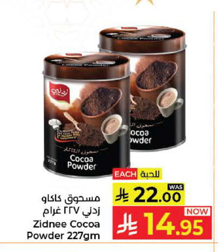 available at كبايان هايبرماركت in مملكة العربية السعودية, السعودية, سعودية - جدة