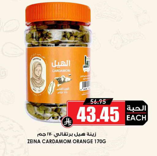 Orange Cardamom available at Prime Supermarket in KSA, Saudi Arabia, Saudi - Riyadh