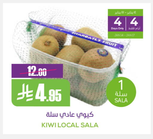 Kiwi available at سبت in مملكة العربية السعودية, السعودية, سعودية - بريدة