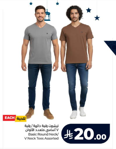 available at لولو هايبرماركت in مملكة العربية السعودية, السعودية, سعودية - الخرج