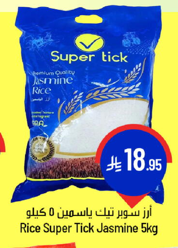 available at مركز التسوق نحن واحد in مملكة العربية السعودية, السعودية, سعودية - الخبر‎