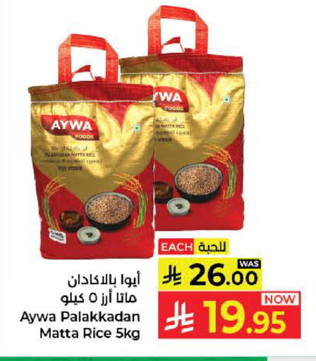 available at Kabayan Hypermarket in KSA, Saudi Arabia, Saudi - Jeddah