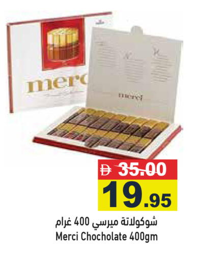 available at أسواق رامز in الإمارات العربية المتحدة , الامارات - الشارقة / عجمان