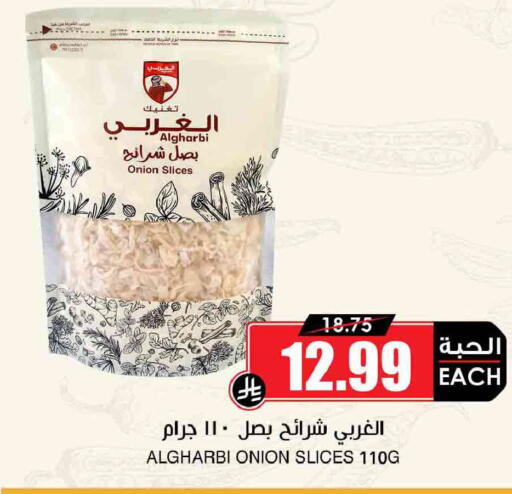 Onion available at Prime Supermarket in KSA, Saudi Arabia, Saudi - Yanbu