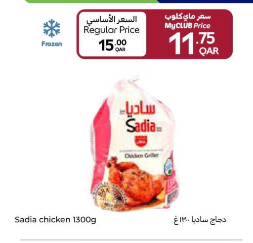 available at كارفور in قطر - الشمال