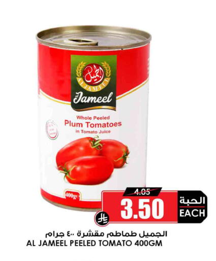 Plum Tomato available at أسواق النخبة in مملكة العربية السعودية, السعودية, سعودية - وادي الدواسر