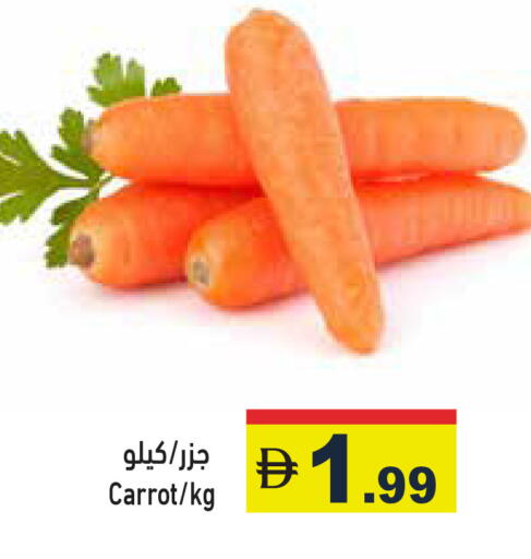 available at أسواق رامز in الإمارات العربية المتحدة , الامارات - الشارقة / عجمان