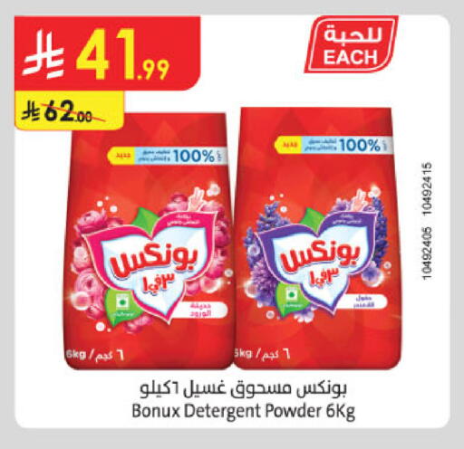 available at Danube in KSA, Saudi Arabia, Saudi - Unayzah