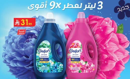 available at Danube in KSA, Saudi Arabia, Saudi - Unayzah