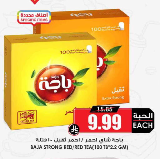 available at Prime Supermarket in KSA, Saudi Arabia, Saudi - Unayzah