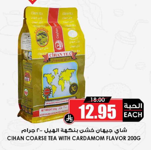 Cardamom available at Prime Supermarket in KSA, Saudi Arabia, Saudi - Unayzah