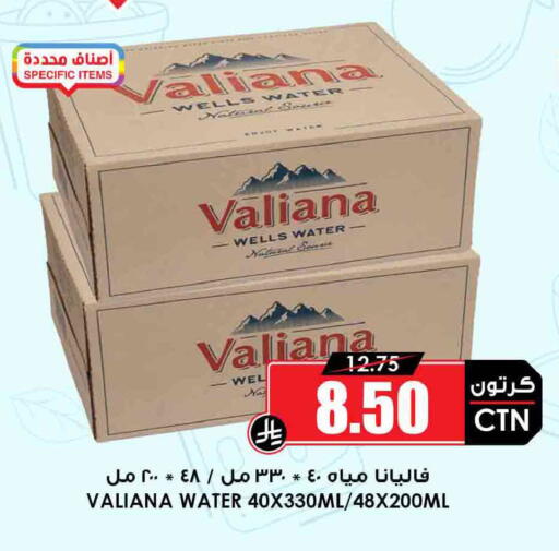available at Prime Supermarket in KSA, Saudi Arabia, Saudi - Jubail