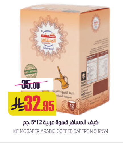 Saffron available at سبت in مملكة العربية السعودية, السعودية, سعودية - بريدة