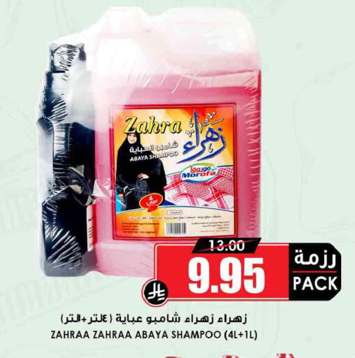 available at Prime Supermarket in KSA, Saudi Arabia, Saudi - Bishah