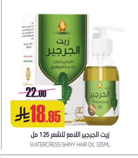 Watercress available at Sapt in KSA, Saudi Arabia, Saudi - Buraidah