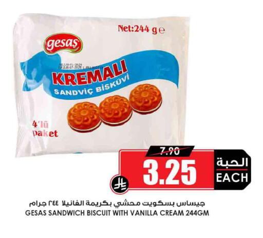 Vanilla available at أسواق النخبة in مملكة العربية السعودية, السعودية, سعودية - تبوك