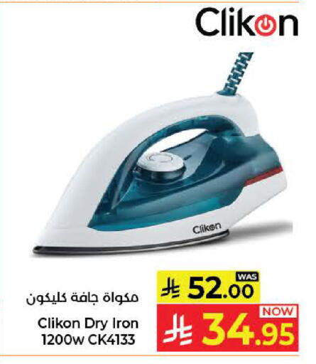 available at كبايان هايبرماركت in مملكة العربية السعودية, السعودية, سعودية - جدة