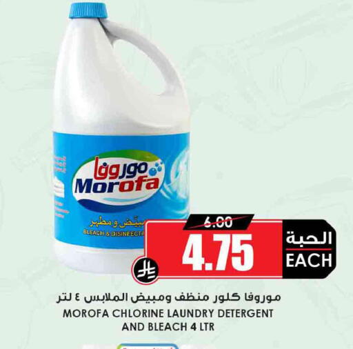available at Prime Supermarket in KSA, Saudi Arabia, Saudi - Tabuk