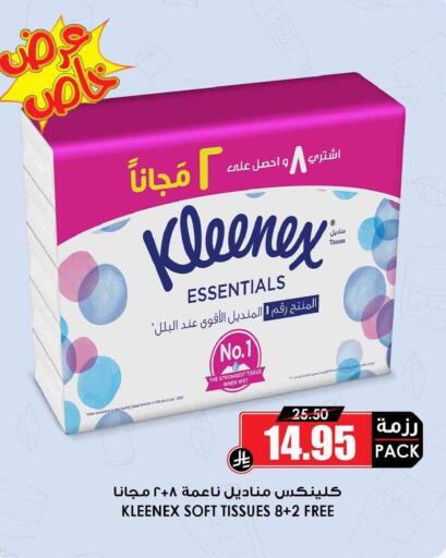 available at Prime Supermarket in KSA, Saudi Arabia, Saudi - Jubail