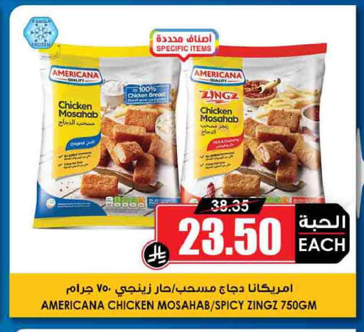 available at Prime Supermarket in KSA, Saudi Arabia, Saudi - Ar Rass